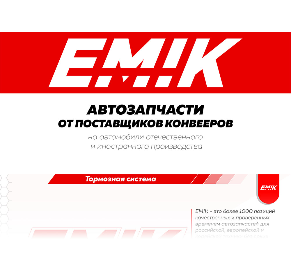 каталог автозапчастей emik